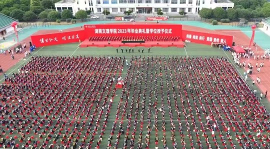 鸭博体育 （中国）股份有限公司2023年毕业典礼暨学位授予仪式。单位供图